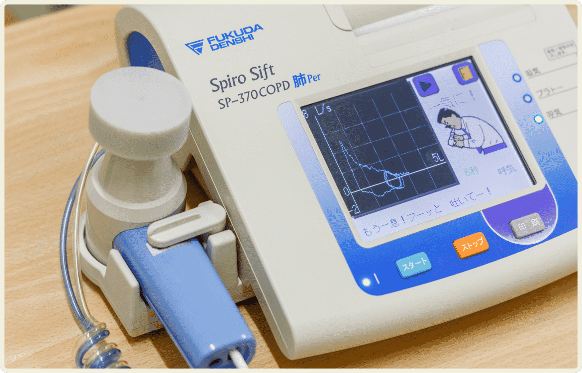 呼吸機能検査 - 相模原 大場内科クリニック