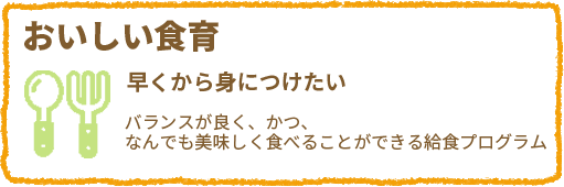 syokuiku